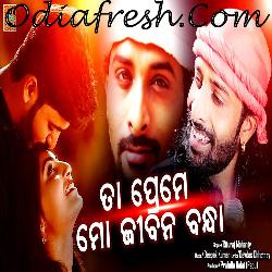 Ta Preme Mo Jibana Bandha